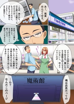 Page 5 of Saimin Tsukatte Namaiki Beit ni Ero Meirei! Namahame Nakadashi NTR Sex