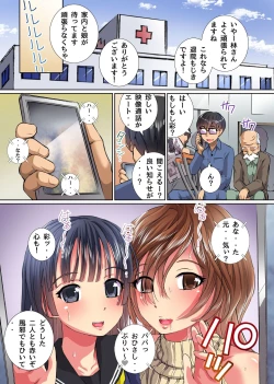Page 20 of Tainou Yachin! Oyako Zenra Houshi de Oshiharai Sasete Itadakimasu