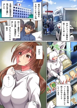 Page 4 of Tainou Yachin! Oyako Zenra Houshi de Oshiharai Sasete Itadakimasu