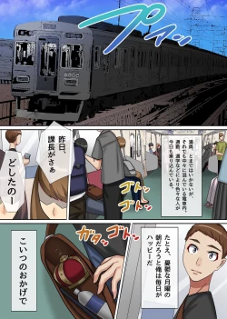 Page 5 of Ou-sama Chinpo de Haramasete!