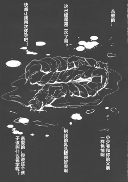 Page 43 of D-mode Harem