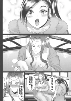 Page 44 of D-mode Harem