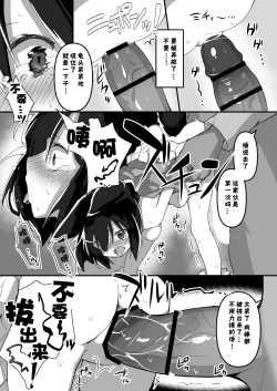 Page 11 of Shimai no Oshigoto