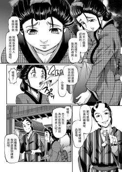 Page 10 of Shirakoya Okuma Ibun