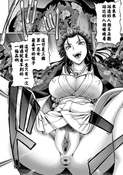 Page 30 of Shirakoya Okuma Ibun