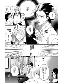 Page 105 of Sekai de Ichiban Kawaii! Ch. 1-4