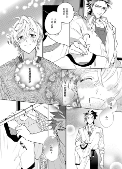 Page 107 of Sekai de Ichiban Kawaii! Ch. 1-4