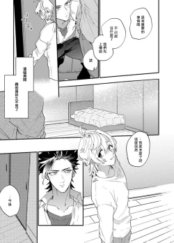 Page 110 of Sekai de Ichiban Kawaii! Ch. 1-4