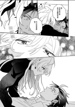 Page 21 of Sekai de Ichiban Kawaii! Ch. 1-4