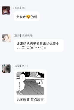 Page 28 of Sekai de Ichiban Kawaii! Ch. 1-4