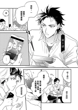 Page 3 of Sekai de Ichiban Kawaii! Ch. 1-4