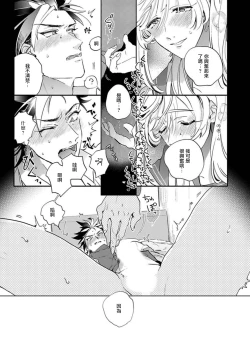 Page 65 of Sekai de Ichiban Kawaii! Ch. 1-4