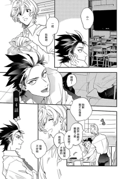 Page 76 of Sekai de Ichiban Kawaii! Ch. 1-4