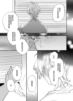 Page 90 of Sekai de Ichiban Kawaii! Ch. 1-4