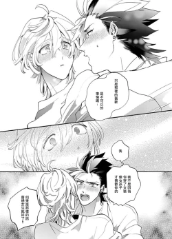 Page 92 of Sekai de Ichiban Kawaii! Ch. 1-4