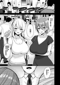 Page 106 of Himitsu Soushuuhen ～Mother Daughter pleasure～