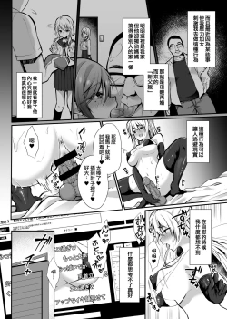 Page 4 of Himitsu Soushuuhen ～Mother Daughter pleasure～