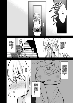 Page 50 of Himitsu Soushuuhen ～Mother Daughter pleasure～