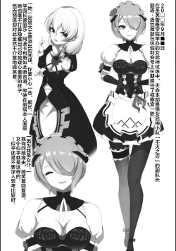 Page 3 of Kanchou Shuki