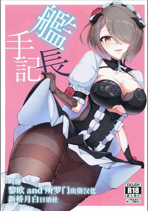 Download Kanchou Shuki