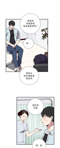 Page 20 of Don't Pick up the Soap | 莫捡肥皂 Ch. 1