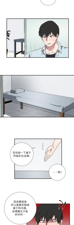 Page 21 of Don't Pick up the Soap | 莫捡肥皂 Ch. 1