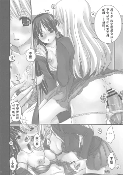 Page 14 of LOVE K-ON! no Hon