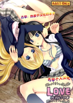 Page 1 of LOVE K-ON! no Hon