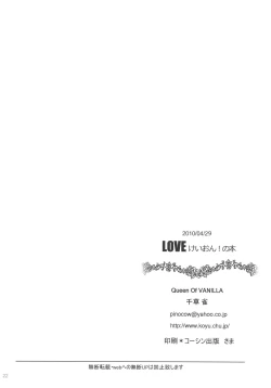 Page 22 of LOVE K-ON! no Hon