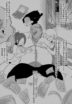 Page 3 of Wenching 2 Tifa