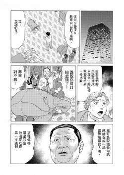 Page 104 of Zetsurin Gifu no Hitodzuma Choukyou ~ Otto no Me no Mae de ... 365-nichi, Name Mawasa reru Kaikan Jiru | 絕倫公公的人妻調教～在丈夫面前…365天都被瘋狂舔弄的快感愛汁