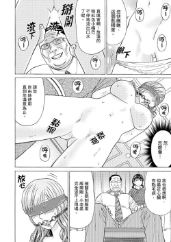 Page 113 of Zetsurin Gifu no Hitodzuma Choukyou ~ Otto no Me no Mae de ... 365-nichi, Name Mawasa reru Kaikan Jiru | 絕倫公公的人妻調教～在丈夫面前…365天都被瘋狂舔弄的快感愛汁