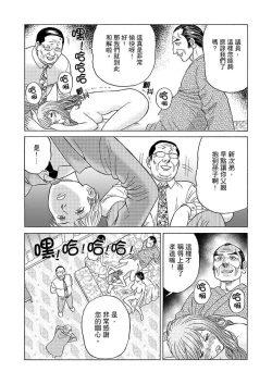 Page 128 of Zetsurin Gifu no Hitodzuma Choukyou ~ Otto no Me no Mae de ... 365-nichi, Name Mawasa reru Kaikan Jiru | 絕倫公公的人妻調教～在丈夫面前…365天都被瘋狂舔弄的快感愛汁