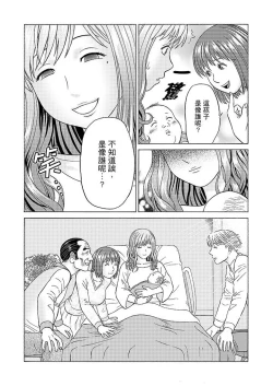 Page 130 of Zetsurin Gifu no Hitodzuma Choukyou ~ Otto no Me no Mae de ... 365-nichi, Name Mawasa reru Kaikan Jiru | 絕倫公公的人妻調教～在丈夫面前…365天都被瘋狂舔弄的快感愛汁