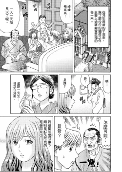 Page 132 of Zetsurin Gifu no Hitodzuma Choukyou ~ Otto no Me no Mae de ... 365-nichi, Name Mawasa reru Kaikan Jiru | 絕倫公公的人妻調教～在丈夫面前…365天都被瘋狂舔弄的快感愛汁
