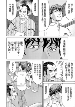 Page 135 of Zetsurin Gifu no Hitodzuma Choukyou ~ Otto no Me no Mae de ... 365-nichi, Name Mawasa reru Kaikan Jiru | 絕倫公公的人妻調教～在丈夫面前…365天都被瘋狂舔弄的快感愛汁