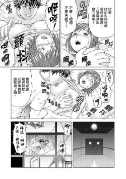 Page 140 of Zetsurin Gifu no Hitodzuma Choukyou ~ Otto no Me no Mae de ... 365-nichi, Name Mawasa reru Kaikan Jiru | 絕倫公公的人妻調教～在丈夫面前…365天都被瘋狂舔弄的快感愛汁