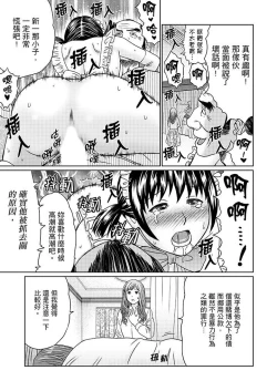 Page 147 of Zetsurin Gifu no Hitodzuma Choukyou ~ Otto no Me no Mae de ... 365-nichi, Name Mawasa reru Kaikan Jiru | 絕倫公公的人妻調教～在丈夫面前…365天都被瘋狂舔弄的快感愛汁