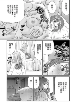Page 151 of Zetsurin Gifu no Hitodzuma Choukyou ~ Otto no Me no Mae de ... 365-nichi, Name Mawasa reru Kaikan Jiru | 絕倫公公的人妻調教～在丈夫面前…365天都被瘋狂舔弄的快感愛汁
