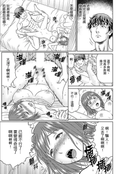 Page 157 of Zetsurin Gifu no Hitodzuma Choukyou ~ Otto no Me no Mae de ... 365-nichi, Name Mawasa reru Kaikan Jiru | 絕倫公公的人妻調教～在丈夫面前…365天都被瘋狂舔弄的快感愛汁