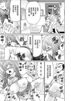 Page 164 of Zetsurin Gifu no Hitodzuma Choukyou ~ Otto no Me no Mae de ... 365-nichi, Name Mawasa reru Kaikan Jiru | 絕倫公公的人妻調教～在丈夫面前…365天都被瘋狂舔弄的快感愛汁
