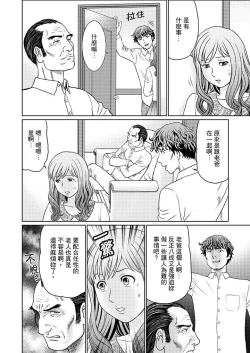Page 167 of Zetsurin Gifu no Hitodzuma Choukyou ~ Otto no Me no Mae de ... 365-nichi, Name Mawasa reru Kaikan Jiru | 絕倫公公的人妻調教～在丈夫面前…365天都被瘋狂舔弄的快感愛汁
