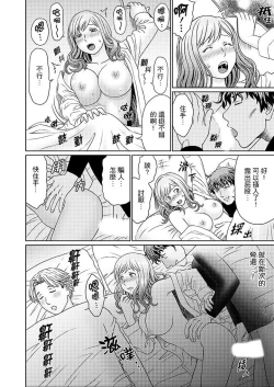 Page 173 of Zetsurin Gifu no Hitodzuma Choukyou ~ Otto no Me no Mae de ... 365-nichi, Name Mawasa reru Kaikan Jiru | 絕倫公公的人妻調教～在丈夫面前…365天都被瘋狂舔弄的快感愛汁