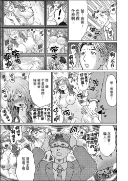 Page 185 of Zetsurin Gifu no Hitodzuma Choukyou ~ Otto no Me no Mae de ... 365-nichi, Name Mawasa reru Kaikan Jiru | 絕倫公公的人妻調教～在丈夫面前…365天都被瘋狂舔弄的快感愛汁