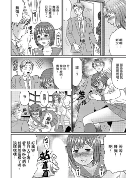 Page 188 of Zetsurin Gifu no Hitodzuma Choukyou ~ Otto no Me no Mae de ... 365-nichi, Name Mawasa reru Kaikan Jiru | 絕倫公公的人妻調教～在丈夫面前…365天都被瘋狂舔弄的快感愛汁