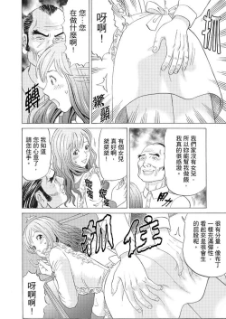 Page 19 of Zetsurin Gifu no Hitodzuma Choukyou ~ Otto no Me no Mae de ... 365-nichi, Name Mawasa reru Kaikan Jiru | 絕倫公公的人妻調教～在丈夫面前…365天都被瘋狂舔弄的快感愛汁