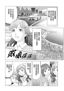 Page 2 of Zetsurin Gifu no Hitodzuma Choukyou ~ Otto no Me no Mae de ... 365-nichi, Name Mawasa reru Kaikan Jiru | 絕倫公公的人妻調教～在丈夫面前…365天都被瘋狂舔弄的快感愛汁