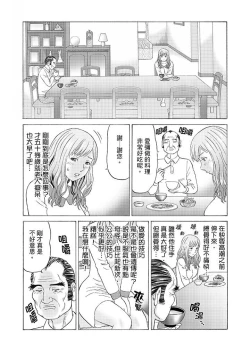 Page 31 of Zetsurin Gifu no Hitodzuma Choukyou ~ Otto no Me no Mae de ... 365-nichi, Name Mawasa reru Kaikan Jiru | 絕倫公公的人妻調教～在丈夫面前…365天都被瘋狂舔弄的快感愛汁