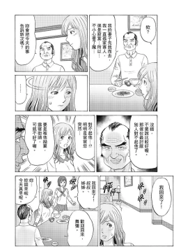 Page 32 of Zetsurin Gifu no Hitodzuma Choukyou ~ Otto no Me no Mae de ... 365-nichi, Name Mawasa reru Kaikan Jiru | 絕倫公公的人妻調教～在丈夫面前…365天都被瘋狂舔弄的快感愛汁