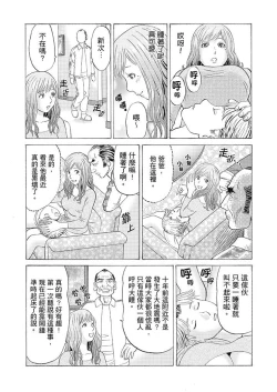 Page 42 of Zetsurin Gifu no Hitodzuma Choukyou ~ Otto no Me no Mae de ... 365-nichi, Name Mawasa reru Kaikan Jiru | 絕倫公公的人妻調教～在丈夫面前…365天都被瘋狂舔弄的快感愛汁